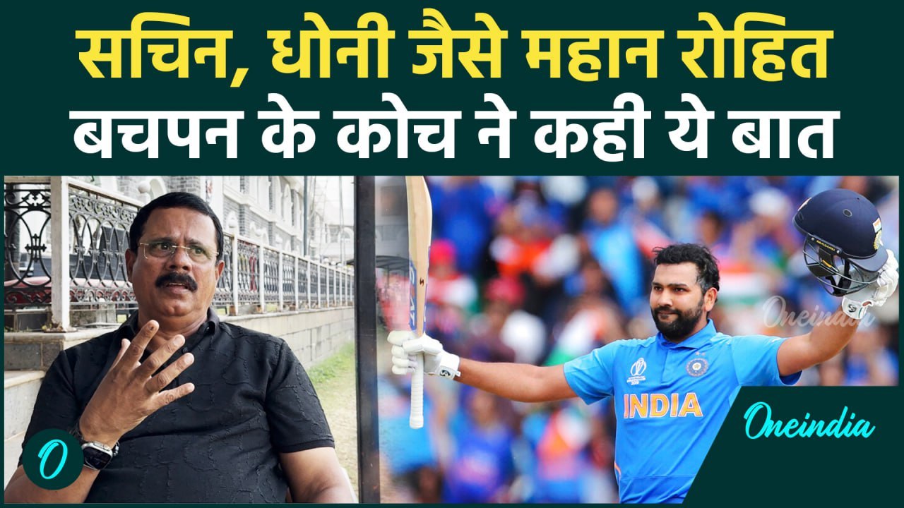 Dinesh Lad Interview: Rohit के कोच ने Dhoni, Te...