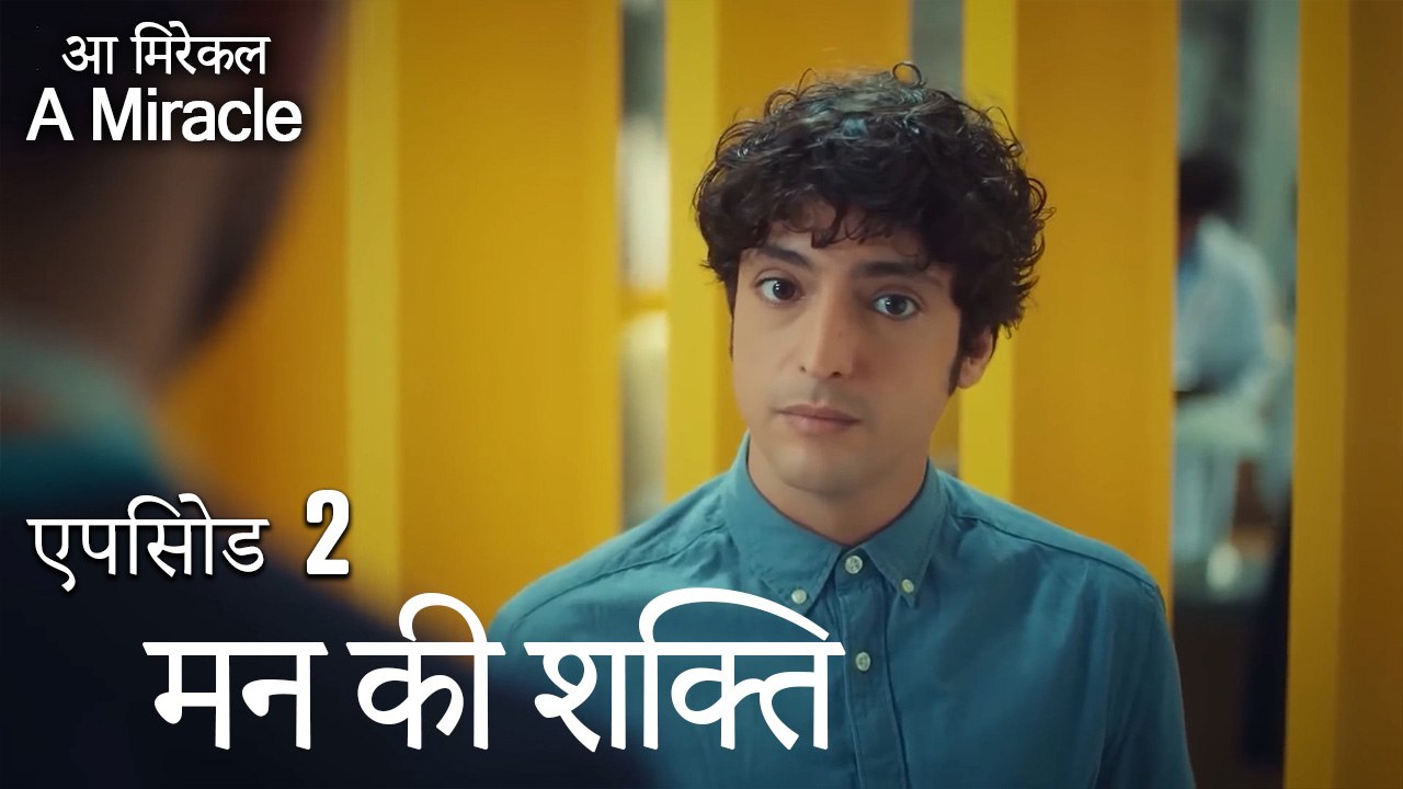 मन की शक्ति-चमत्कारी चिकित्सक भाग 2