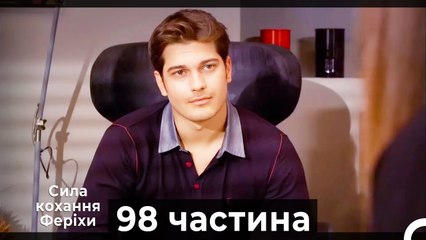 Сила кохання Феріхи - 98 частина HD (Український дубляж)