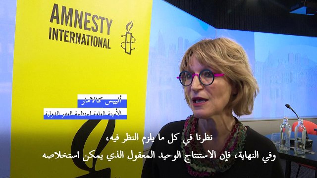 منظمة العفو تتهم إسرائيل بارتكاب إبادة جماعية في غزة