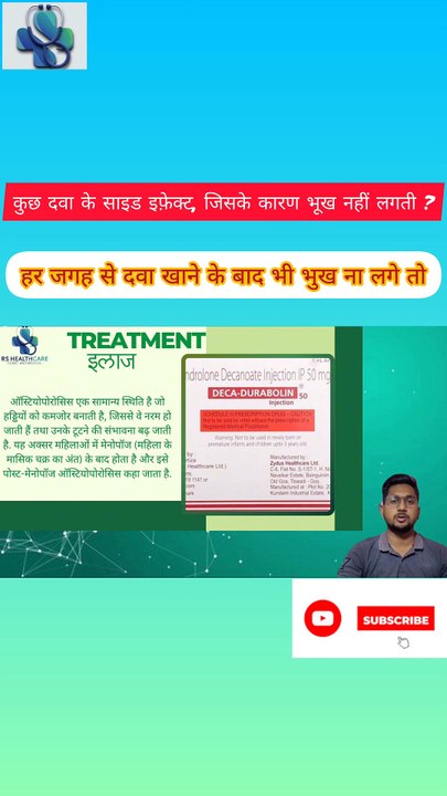 बहुत जगह से दवा खाने के बाद भी भूख नहीं लगती है #health #motivation #education #fever #doctor