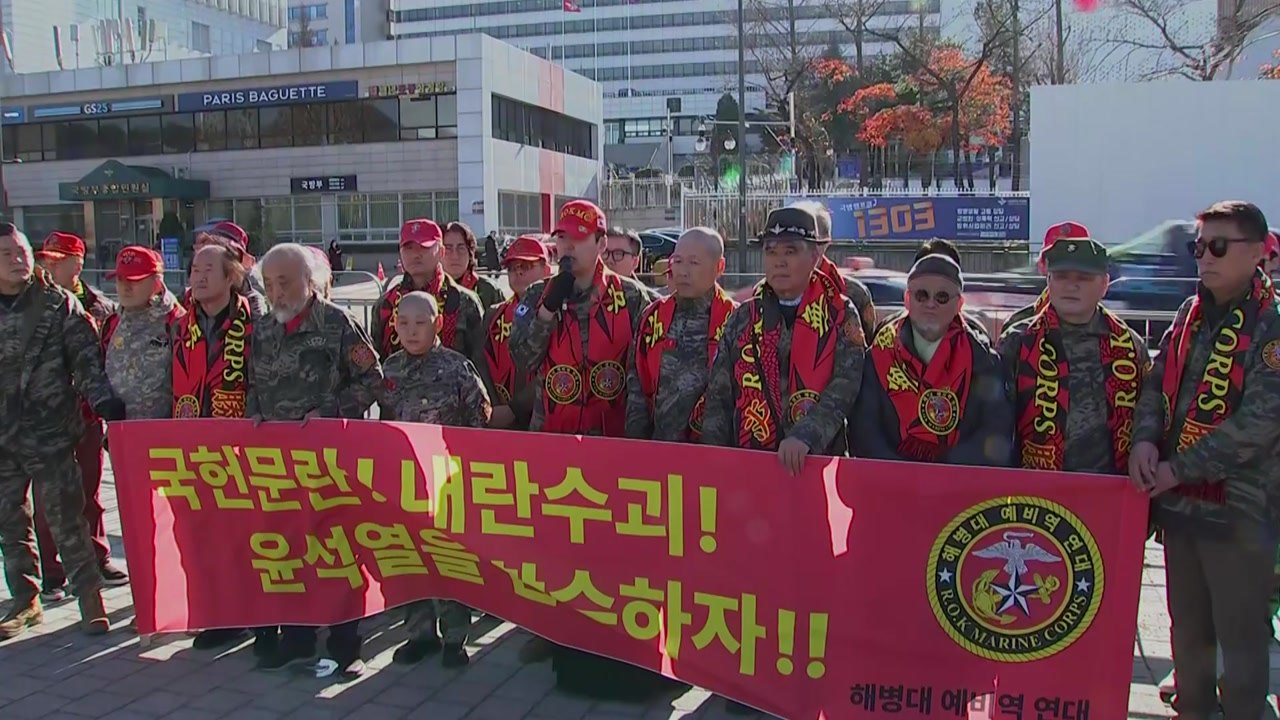 해병대 예비역 "윤 대통령, 군인 명예 짓밟아...탄핵하라" / YTN