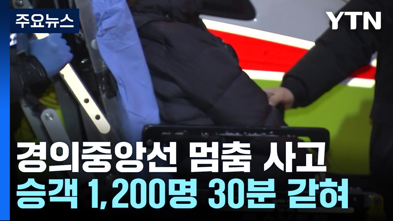 "숨을 못 쉬겠다"...수십 명 호흡곤란 치료 / YTN