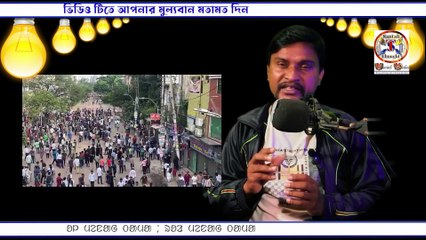 Bangladesh Re Santal Ku Gojed Kuwa || Disham Sengel Julug Kana || 8 Gotang Turuk Ku Tunj Uchu Akana