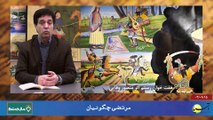 آخر هفته با ایرج جمشیدی پنجشنبه 15 آذر 1403