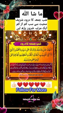 شب جمعہ کا درود شریف #islam #islamicreels_ias #madina #makkah #viral #virareels #trendingreels #trendingvideos #dailymotionshortvideos #like #share #follow #thursday #05december2024 #shortvideos #short