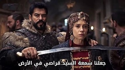 قيامة عثمان الحلقة 174 كامل مترجم