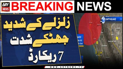 Strong earthquake jolts California, US