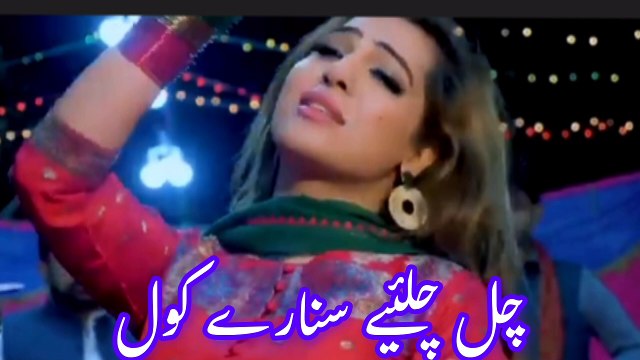 Chal Chaliye Sunary Kol | New Saraiki Song | Lates saraiki Punjabi songs | Best Song New song | Old song | latest song | saraiki song |