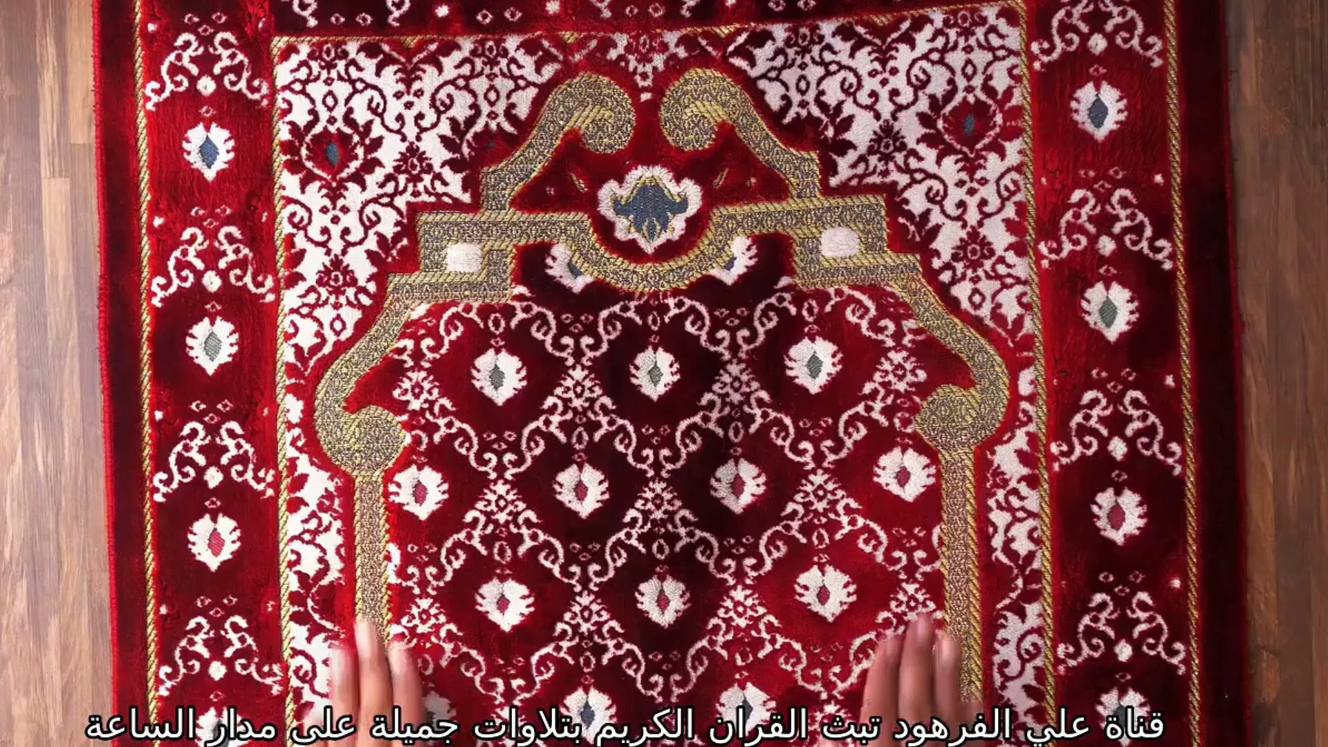 من اجمل اروع💚 تلاوات 💚القران الكريم💚 قناة علي الفرهود القرت الكريم