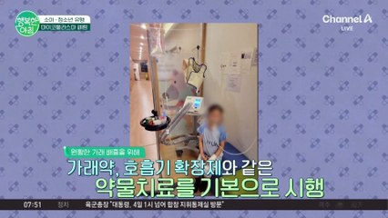 [닥터하우스] 우리 아이가 며칠씩 고열에 기침을 한다면? 마이코플라스마 폐렴을 의심하세요! #마이코플라스마폐렴