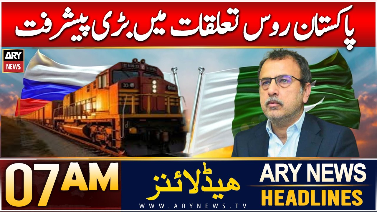 ARY News 7 AM Headlines | 6th Dec 2024 | Pakist...
