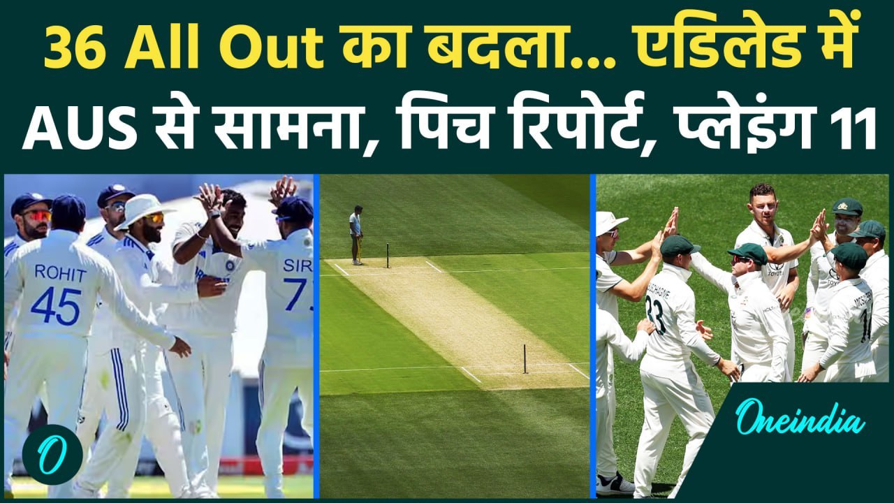 IND vs AUS Adelaide Test: Team India का Austral...