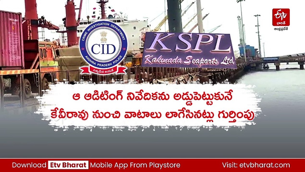 సెజ్‌లో వాటాలు గుంజుకున్న కేసులో కొత్త కోణాలు