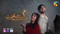 مسلسل الباكستاني Meem Se Mohabbat الحلقة 1 مترجم بالعربي | مسلسل الباكستاني الحب من م الحلقة 1 مترجم بالعربي مسلسلات باكستانية