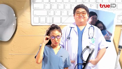 ดูซีรี่ย์ Emergency Couple EP 9 พากย์ไทย (2024)