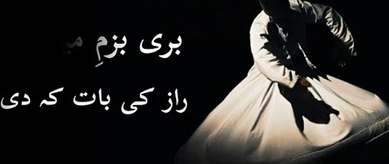 Best Sufi Lines