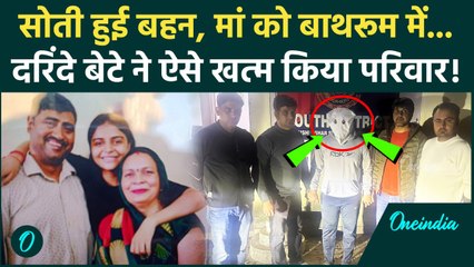 Delhi Neb Sarai Case: बेटे ने मां को बाथरूम में मारा, इंटरनेट पर ढूंढें थे तरीके | Deoli Village