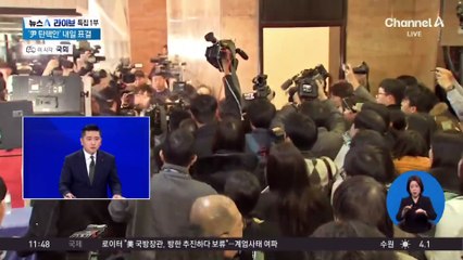 한동훈 “정치인 체포해 수감하려던 계획 확인”