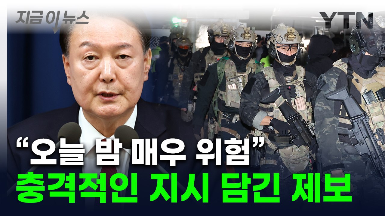 "尹, 국회 장악할 병력 부족 얘기 듣더니..." 이재명이 전한 불길한 예측 [지금이...