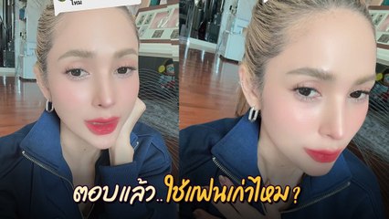 อุ้ม ลักขณา ตอบชัด ! โดนเมาท์กลับไปคบอดีตสามี คนมองแฟนใหม่ทรงดูคล้าย ?