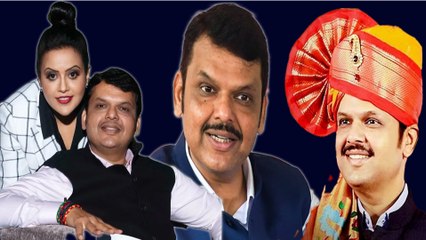 Devendra Fadnavis ने पत्नी से लिया है कर्जा, नहीं है कोई कार, जानें कितनी संपत्ति के हैं मालिक !