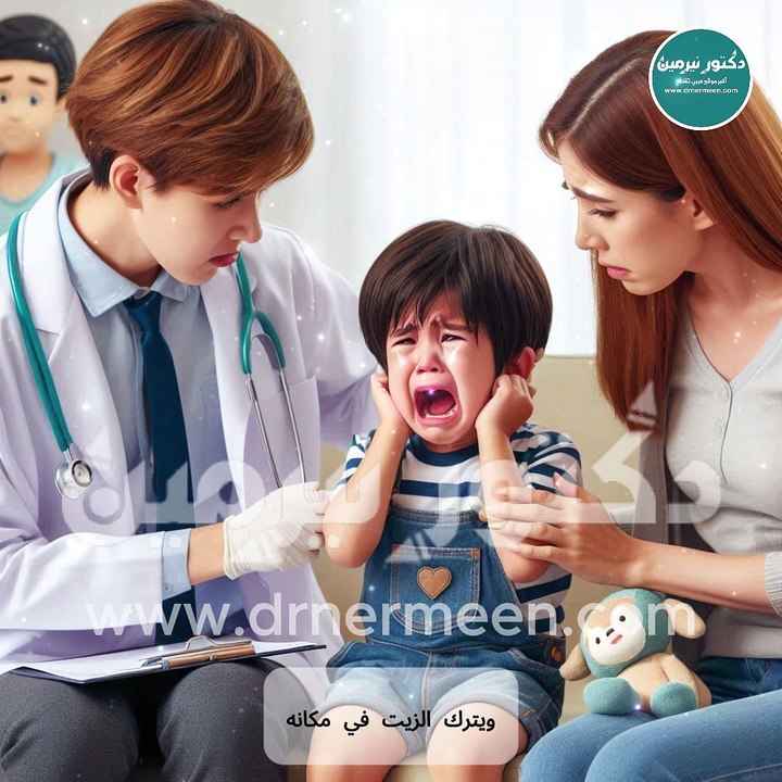 علاج التهاب الاذن #علاج #التهاب #التهابات #الاذن #السمع #معالجة