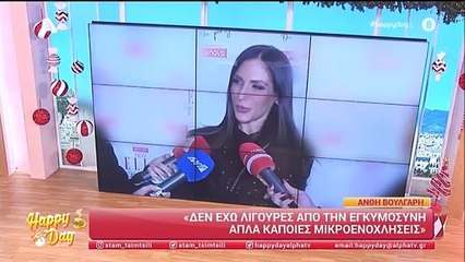 Ανθή Βούλγαρη: Το φύλο του μωρού & η αποκάλυψη για τον νονό