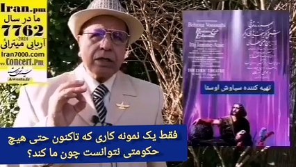 کاری که تا کنون هیچ کشور پولدار و مثتدری نتوانسته با بهروز وثوقی بکند