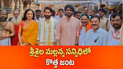 పెళ్లి బట్టలతో శ్రీశైల మల్లన్న దర్శనం చేసుకున్న Akkineni Family | Filmibeat
