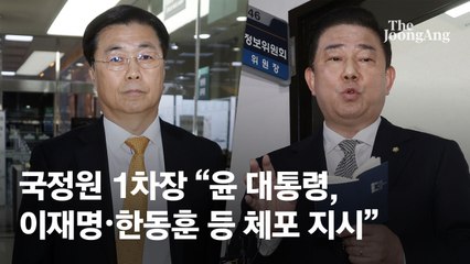 尹 편든 김용현, 장군 3인의 반격 시작…이젠 사법부의 시간
