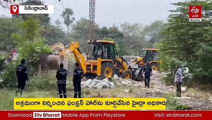 ప్రభుత్వ స్థలంలో ఫంక్షన్‌ హాల్‌ - నేలమట్టం చేసిన హైడ్రా