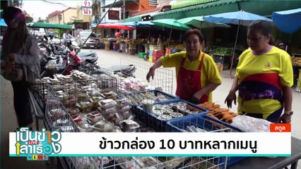 ก๋วยเตี๋ยวขาหมูตุ๋นรสเด็ด นุ่มหอมเครื่องเทศ | เป็นข่าวเล่าเรื่อง | 6 ธ.ค.67 | PART 3