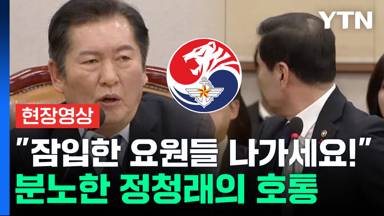 "방첩사 요원들, 사복 입고 국회 잠입"...첩보 받았단 정청래 '분노' [지금이뉴스...