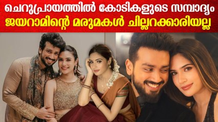 ജമീന്ദാര്‍ കുടുംബം, ആഡംബര വീടും കാറും; തരിണിയെ തിരഞ്ഞ് സോഷ്യൽ മീഡിയ