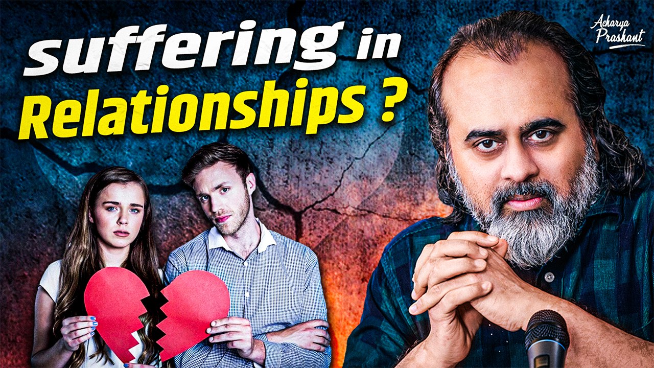 Only for those seriously suffering in relationships || Acharya Prashant (2021)