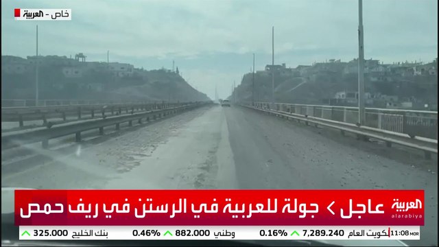 جولة لـ العربية في الرستن بريف حمص الشمالي بعد سيطرة الفصائل على المنطقة