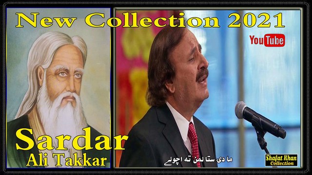 Rahman Baba Heart Tuching Nazam By Sardar Ali Takkar Ma De Sta Laman Ta .