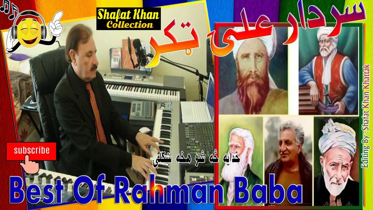 RAHMAN BABA BEST GHAZAL BY SARDAR ALI TAKKAR KHUDYA SA SHO AGHA ..