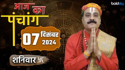 Aaj Ka Panchang 7 December 2024:आज का पंचांग चौघड़िया | Saturday Shubh Muhurat Choghadiya Today