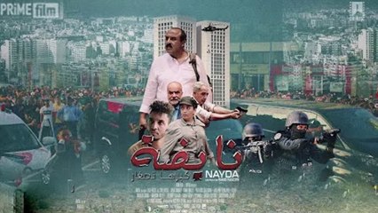 Film NAYDA  | فيلم نايضة