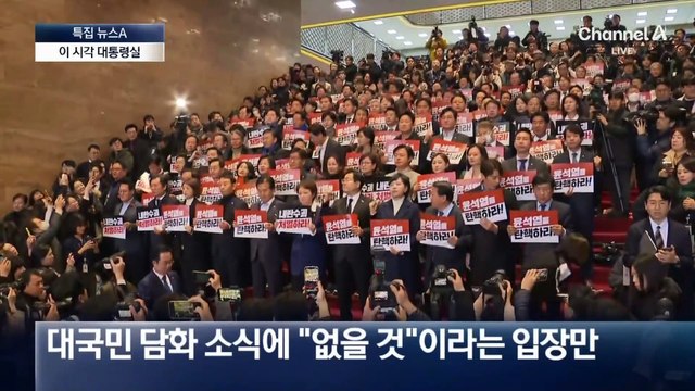 이 시각 용산 대통령실…길어지는 침묵