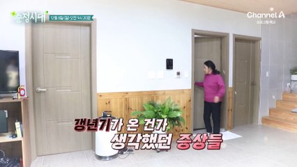 [예고] 누구도 안심할 수 없는 당뇨! 당신의 건강을 위한 솔루션은?