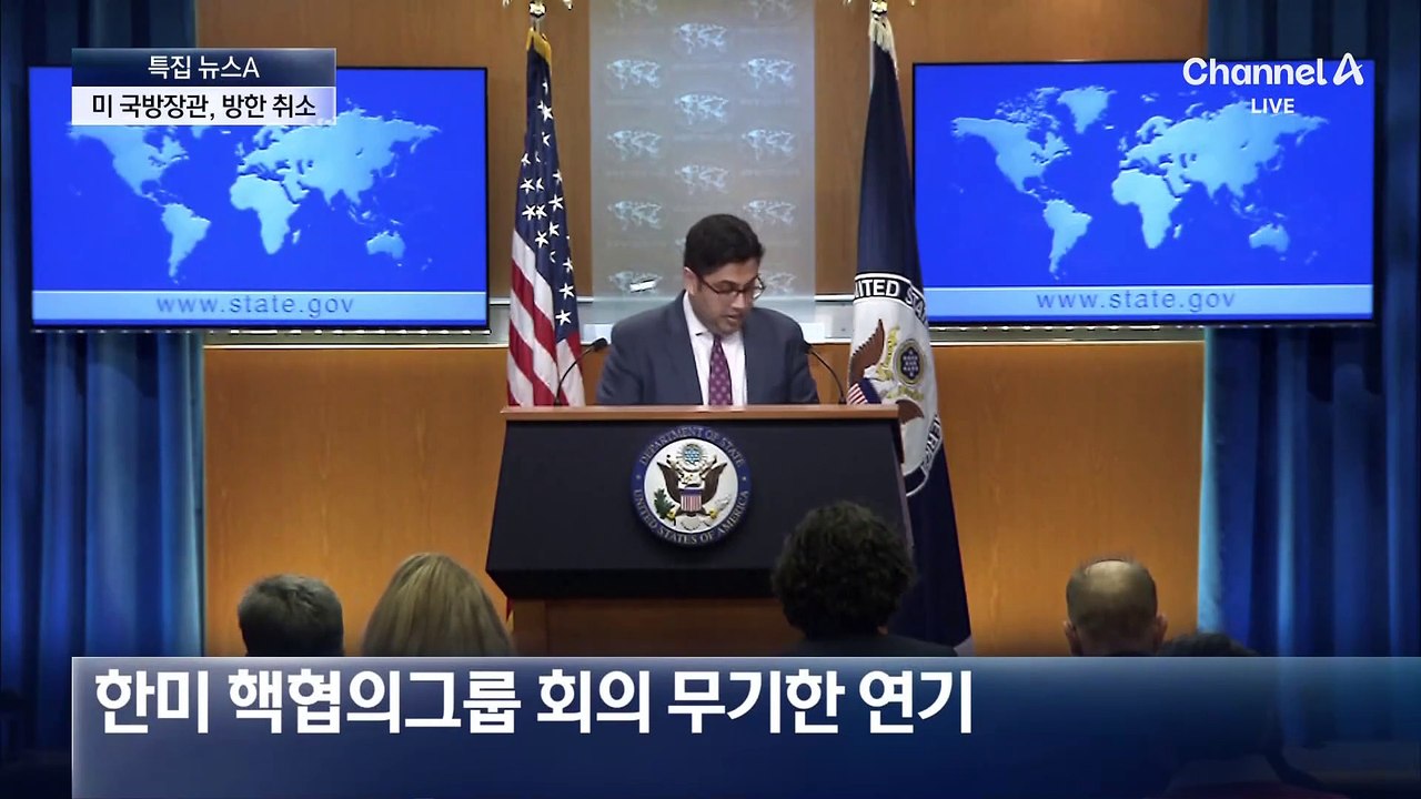 ‘계엄 후폭풍’ 미국 국방장관 방한 취소