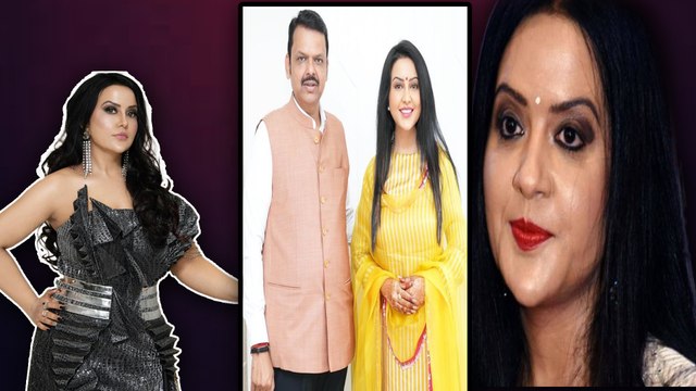 कौन हैं CM Devendra Fadnavis की पत्नी Amruta Fadnavis ? जिन्होंने Priyanka की फिल्म में गया था गाना