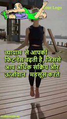 व्यायाम के अद्भुत लाभ_ आपकी सेहत के लिए जरूरी जानकारी