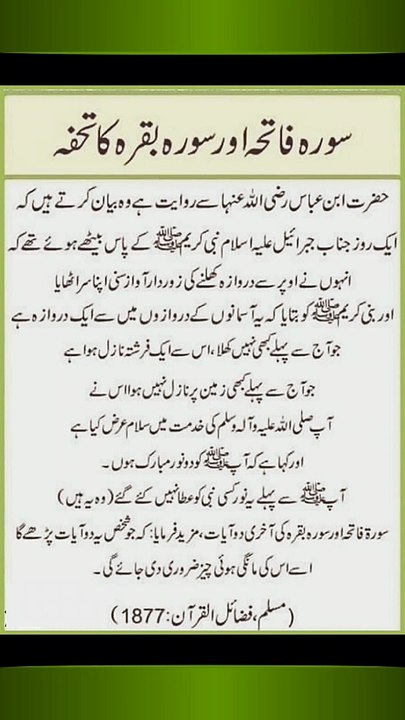 Surat Fateha