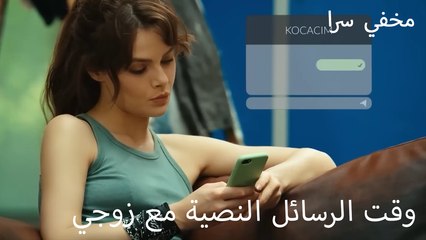 وقت الرسائل النصية مع زوجي  - مؤتمن