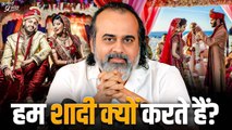 हम शादी क्यों करते हैं? || आचार्य प्रशांत (2020)