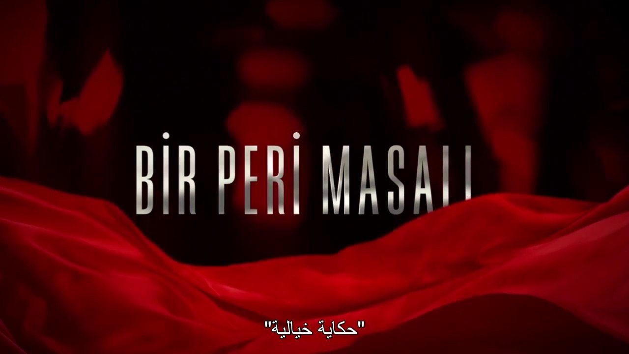 مسلسل حكاية خيالية الحلقة 31 الحادية والثلاثون مدبلج HD